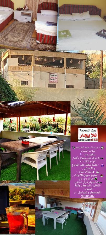 Sehma Guest House Al Ḩamrāʼ エクステリア 写真
